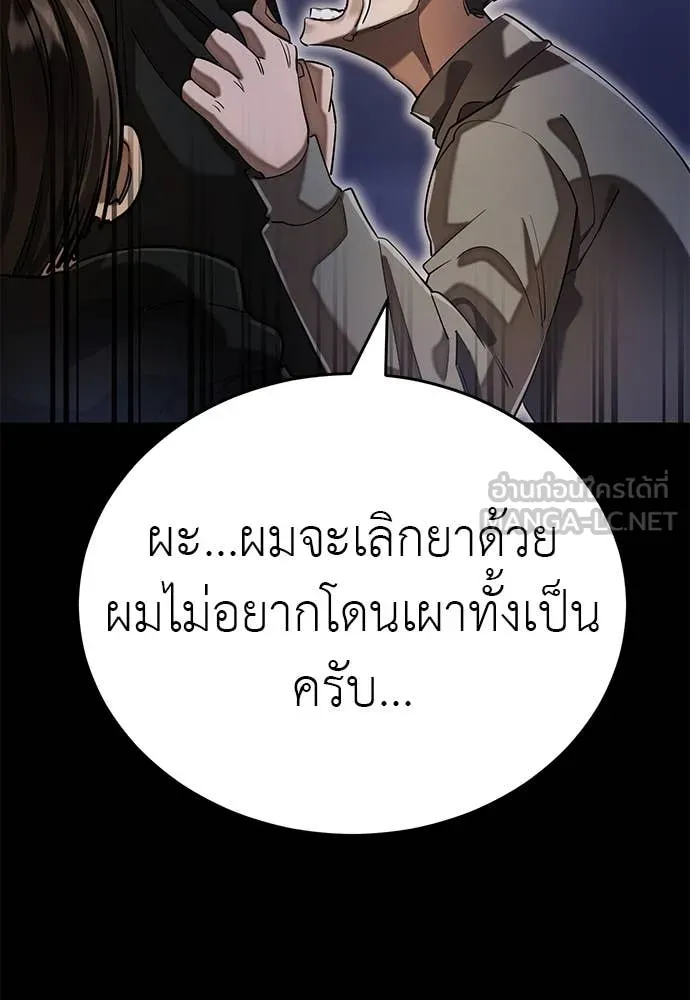 ยมราชลงทัณฑ์ ตอนที่ 89 รูปที่ 22