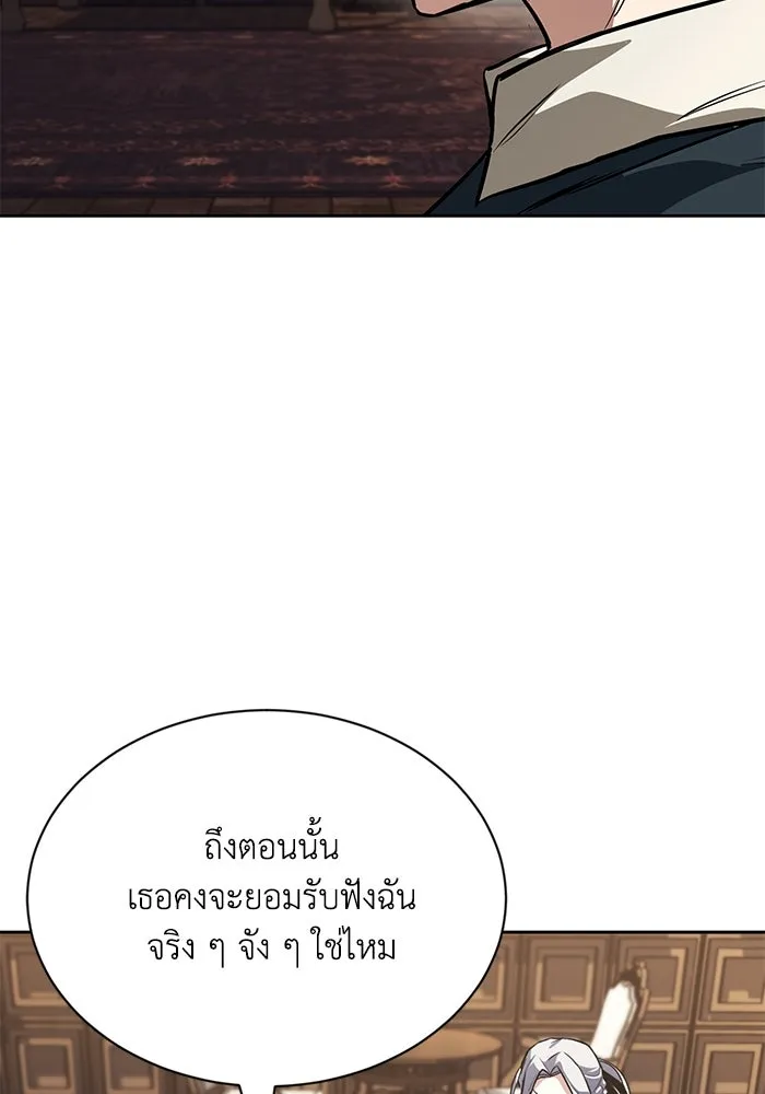 ชีวิตพลิกผันของลอร์ดผู้เกียจคร้าน ตอนที่ 64 สิ่งที่ต้องทำ รูปที่ 7
