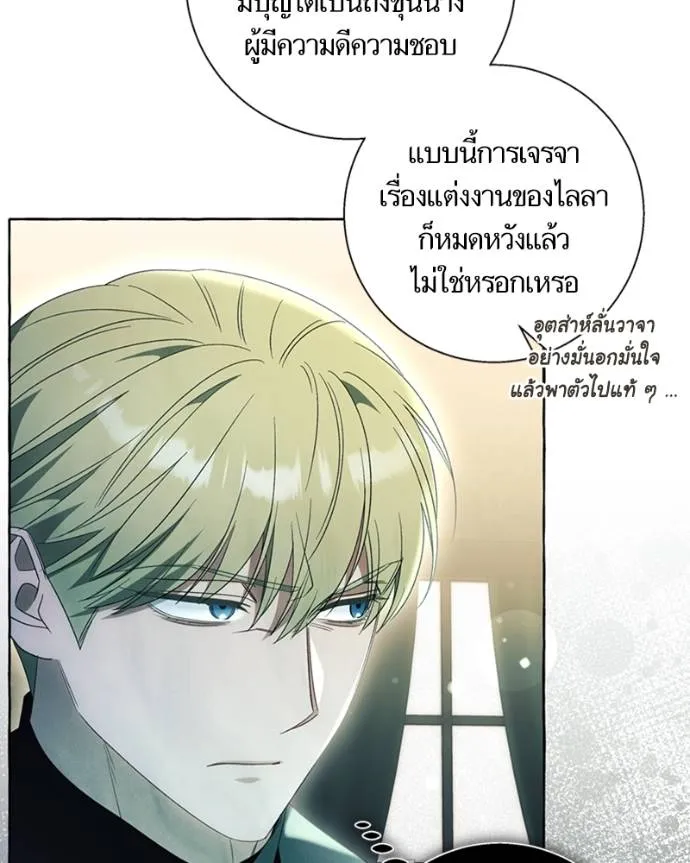 นึกว่าเป็นอิเซไคธรรม ตอนที่ 91 รูปที่ 34