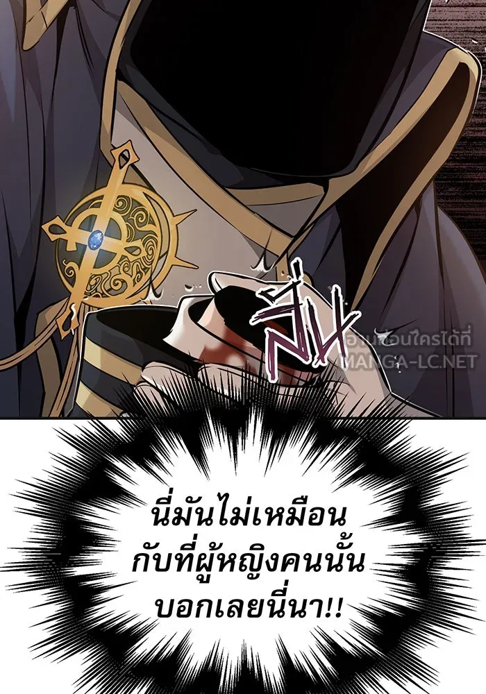 จอมเวทเกิดใหม่ในรอบ 66666 ปี ตอนที่ 30 รูปที่ 27