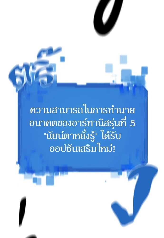 ยอดสถาปนิกผู้พิทักษ์อาณาจักร ตอนที่ 181 รูปที่ 94