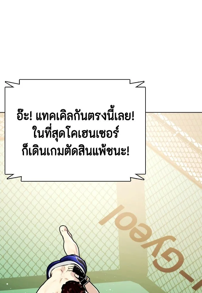 หมาหัวเน่าเก๋าเกินไป ตอนที่ 165 รูปที่ 133