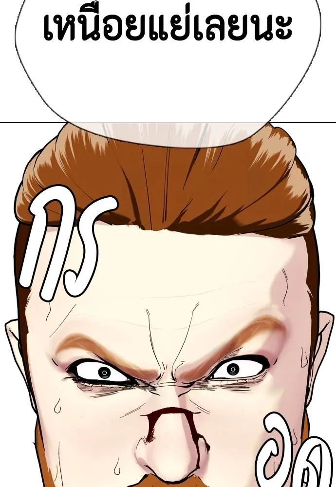 หมาหัวเน่า ตอนที่ 98 รูปที่ 184