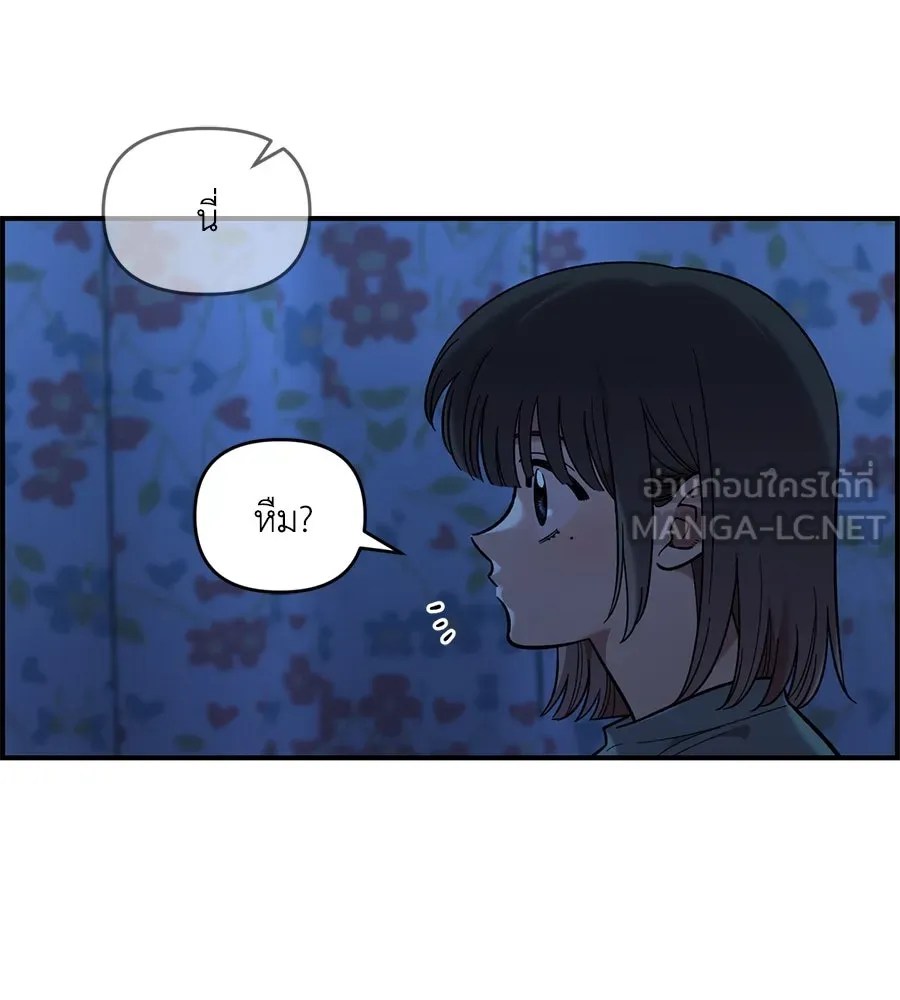 เพื่อนกันมันส์เกิน ตอนที่ 37 รูปที่ 39
