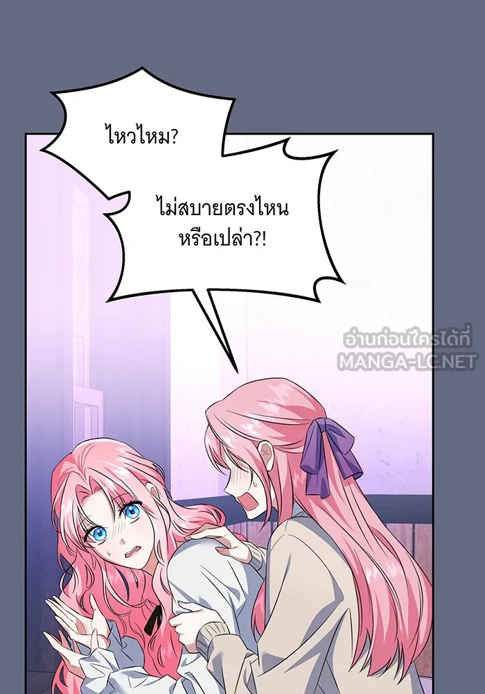เปลี่ยนบทร้ายให้เป็นบทรัก ตอนที่ 1 รูปที่ 75