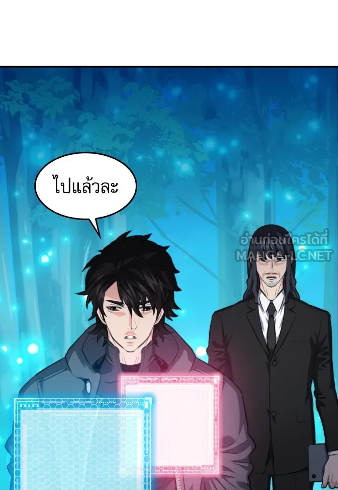 ดรูอิดแห่งสถานีโซล ตอนที่ 173 รูปที่ 129