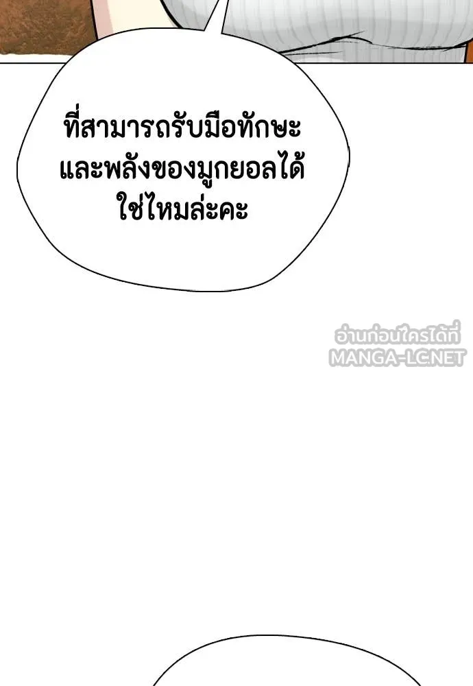 หมาหัวเน่า ตอนที่ 134 รูปที่ 148