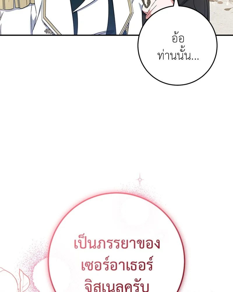 ภารกิจไล่ตามลุค บีเชล ตอนที่ 28 รูปที่ 16
