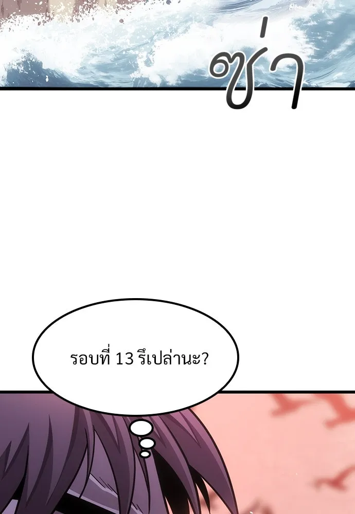 วิถีชาวนาของราชาปีศาจ ตอนที่ 3 รูปที่ 91