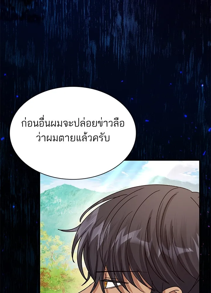 อดีตภรรยาของพระเอกหนุ่มจอมคลั่งรัก ตอนที่ 79 รูปที่ 28
