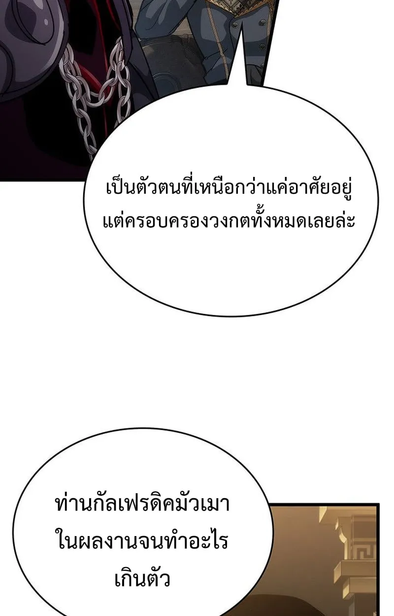 Crimson Reset ช_ว_ตคร_งท_สองของราช_นร_ตต_กาล หล_งจากหลบหน_มาคร_งป_ แวมไพร_ย_จ_นก_ถ_กส_งหารในท_ส_ด ตอนที่ ตอนที่ 18 รูปที่ 19