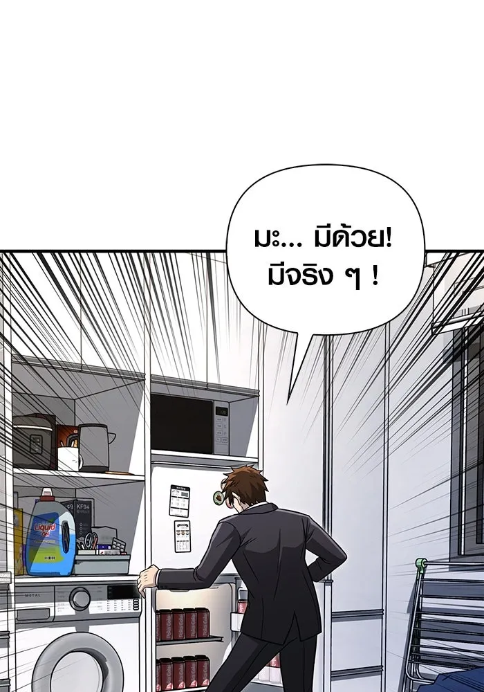 เอาชีวิตรอดในเกมฉบับคนเถื่อน ตอนที่ 63 ชื่อเล่น รูปที่ 46