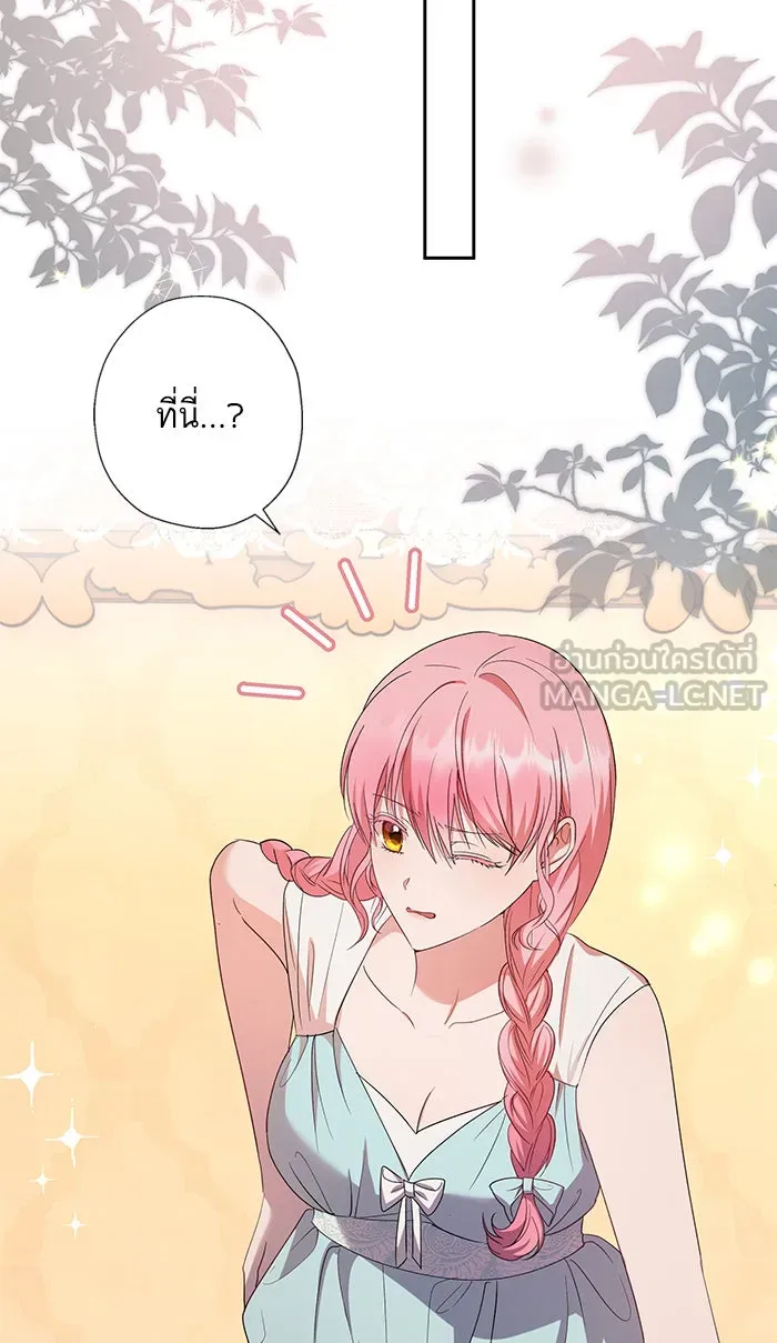 หวานใจสุดโหดโหมดเชื่อง ตอนที่ 36 รูปที่ 75