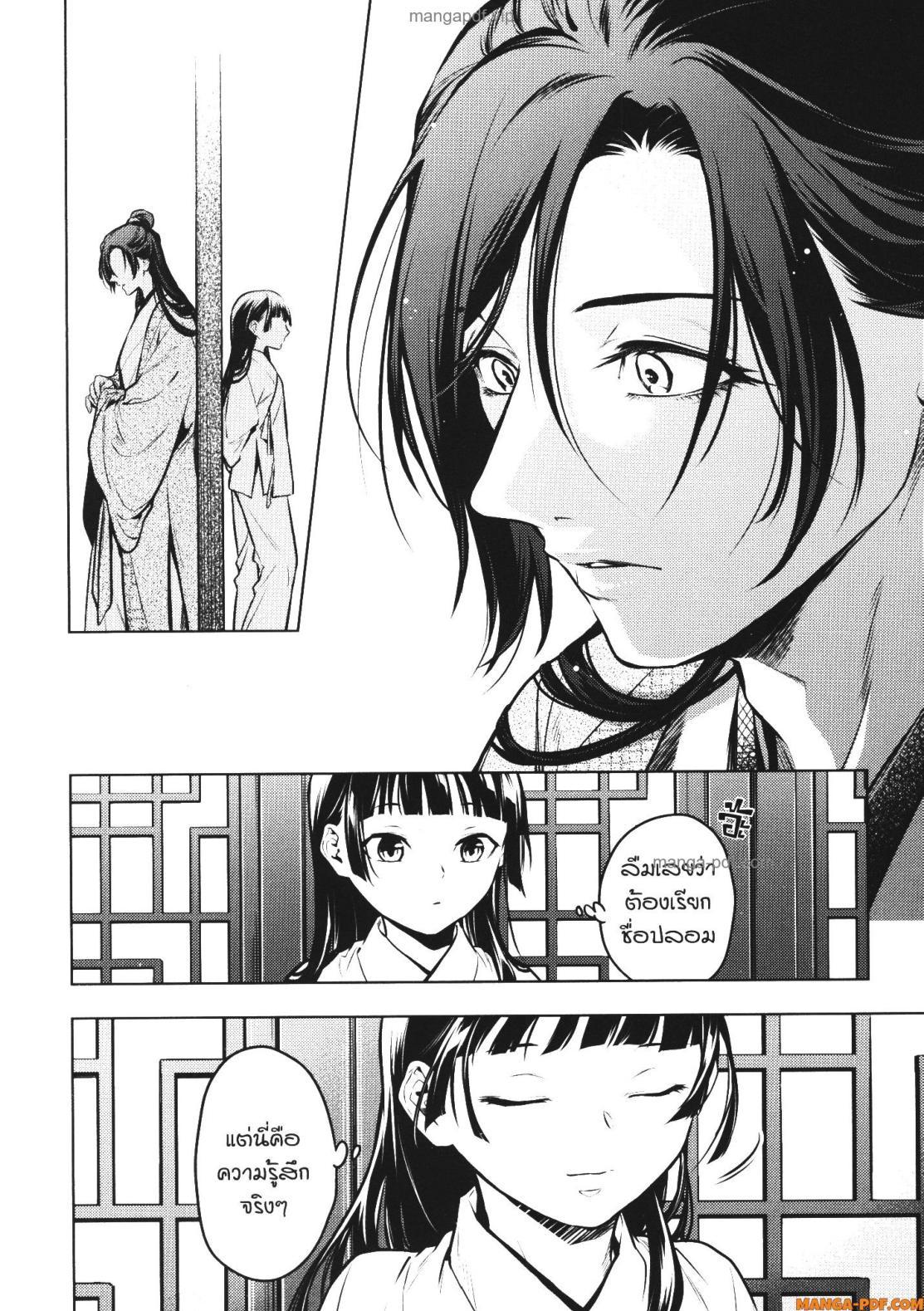 Manga-lc-com อ่านมังงะ อ่านการ์ตูน ออนไลน์ ฟรี Kusuriya no Hitorigoto ตอนที่ 1 2 3 4 5 6 7 8 9 10 11 12 13 14 ฟรี ไม่มีโฆษณา Manga-lc - อ่าน มังงะ อ่าน การ์ตูน ออนไลน์ อ่านมังงะ ฟรี