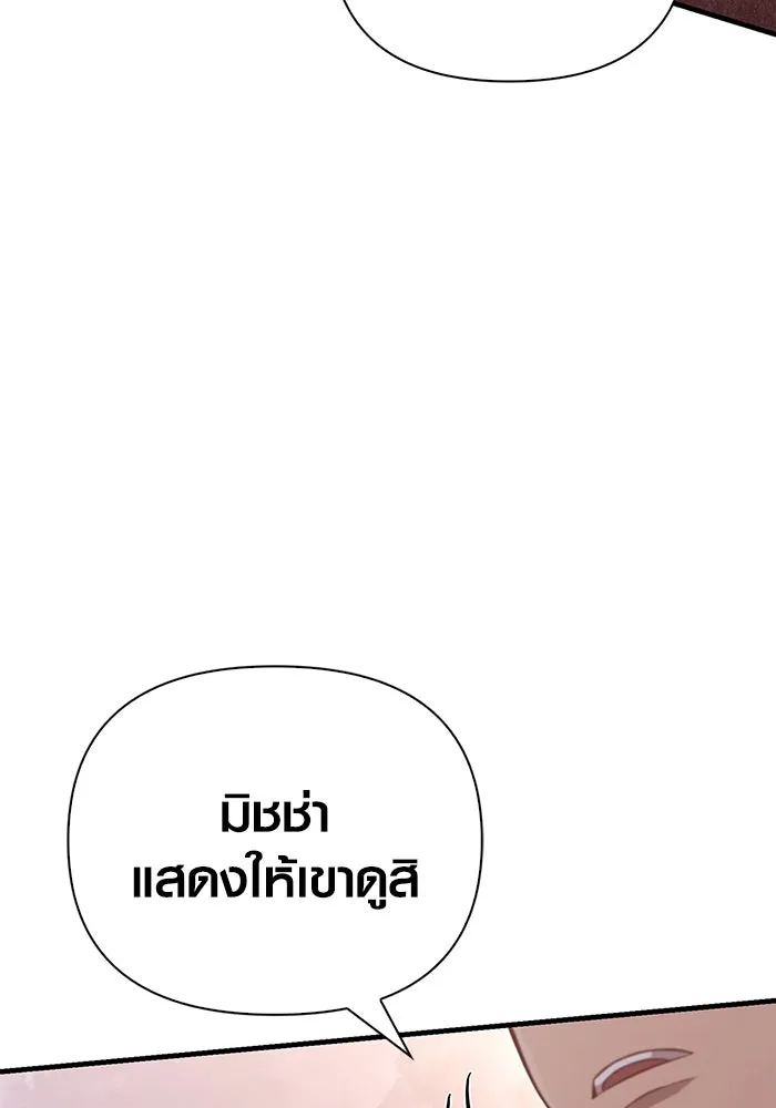 เอาชีวิตรอดในเกมฉบับคนเถื่อน ตอนที่ 87 คาร์ลสไตน์ รูปที่ 80