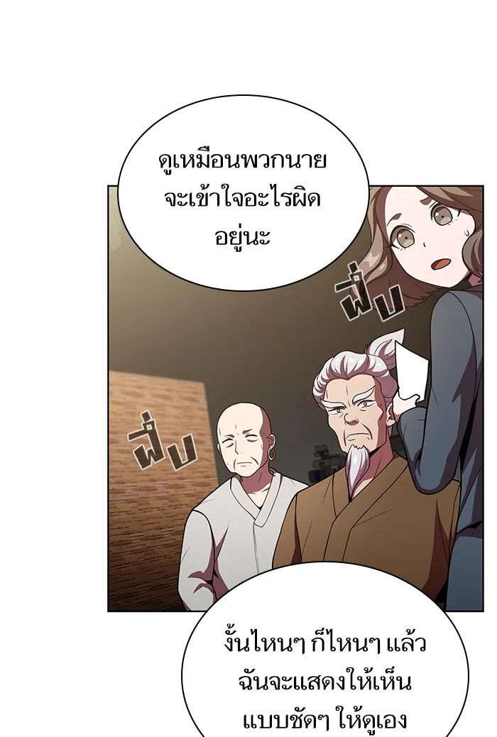 ผู้เล่นขั้นเทพแห่งหอคอยฝึกสอน ตอนที่ 43 รูปที่ 25