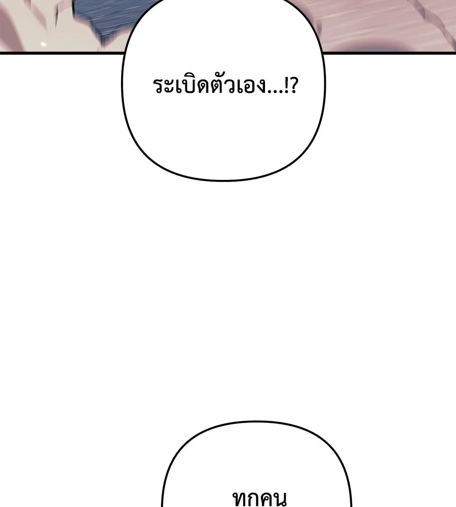 สัปดาห์นี้งดอัปตอนใหม่ ตอนที่ 110 รูปที่ 143