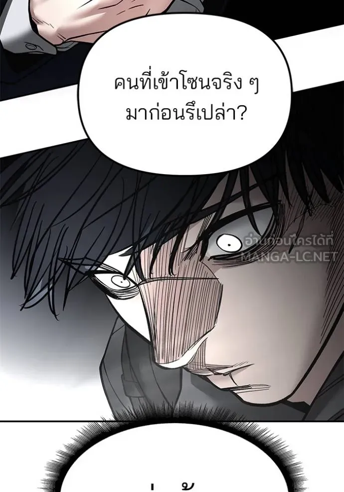 เลวฟาดเลว ตอนที่ 129 รูปที่ 92
