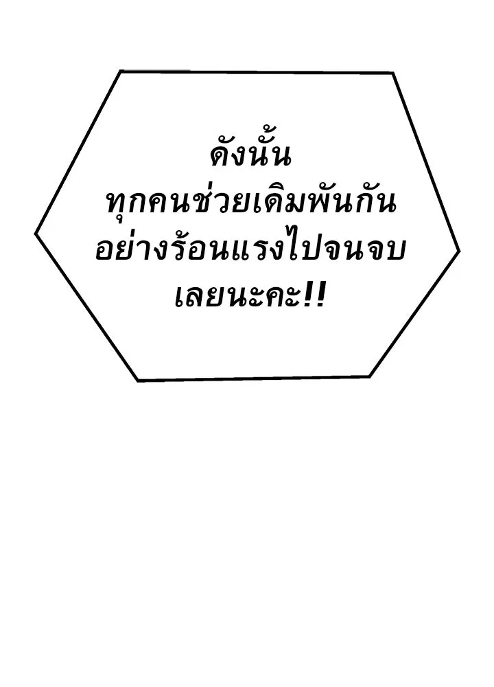 ราชาลานประลอง ตอนที่ 38 รูปที่ 179