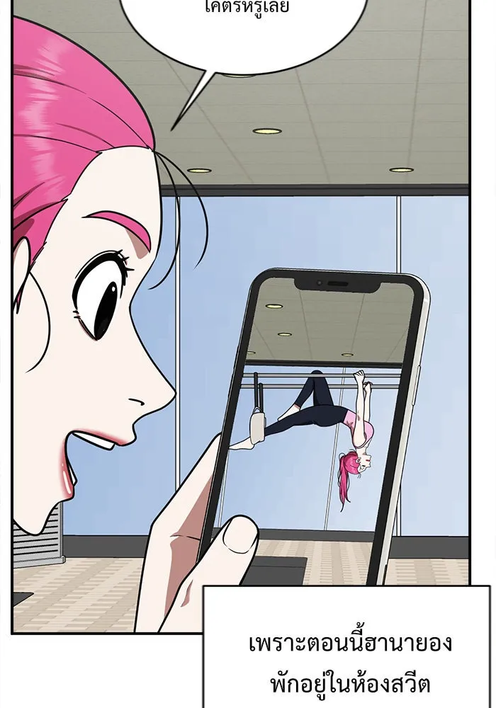 ช่วยเปลี่ยนฉันที ตอนที่ 139. ฮานายอง 12 รูปที่ 56