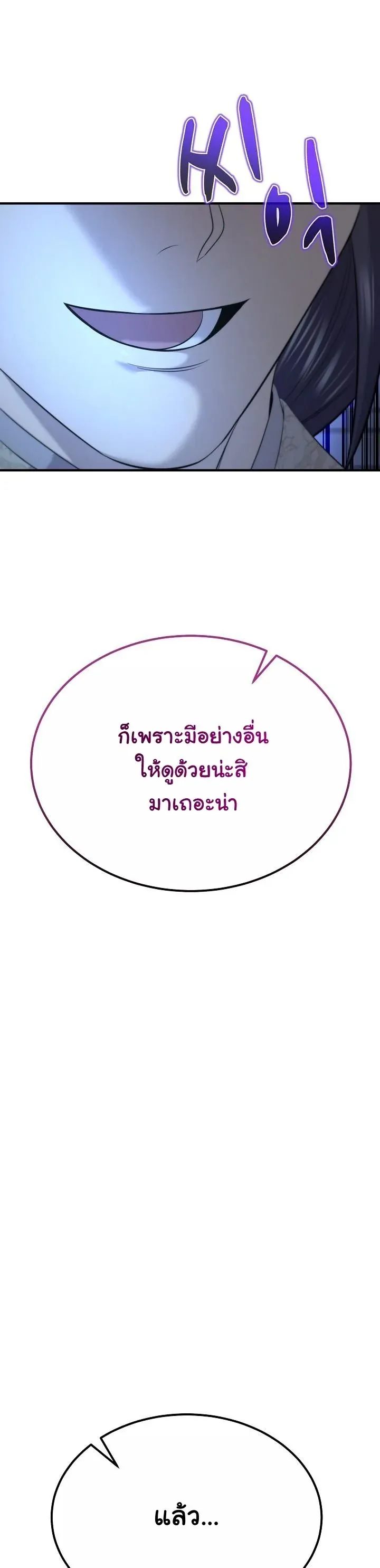 Monopolizing All Opportunities ชะตาฟ_าประทาน ข_าขอฮ_บเพ_ยงผ_เด_ยว ตอนที่ ตอนที่ 27 รูปที่ 20
