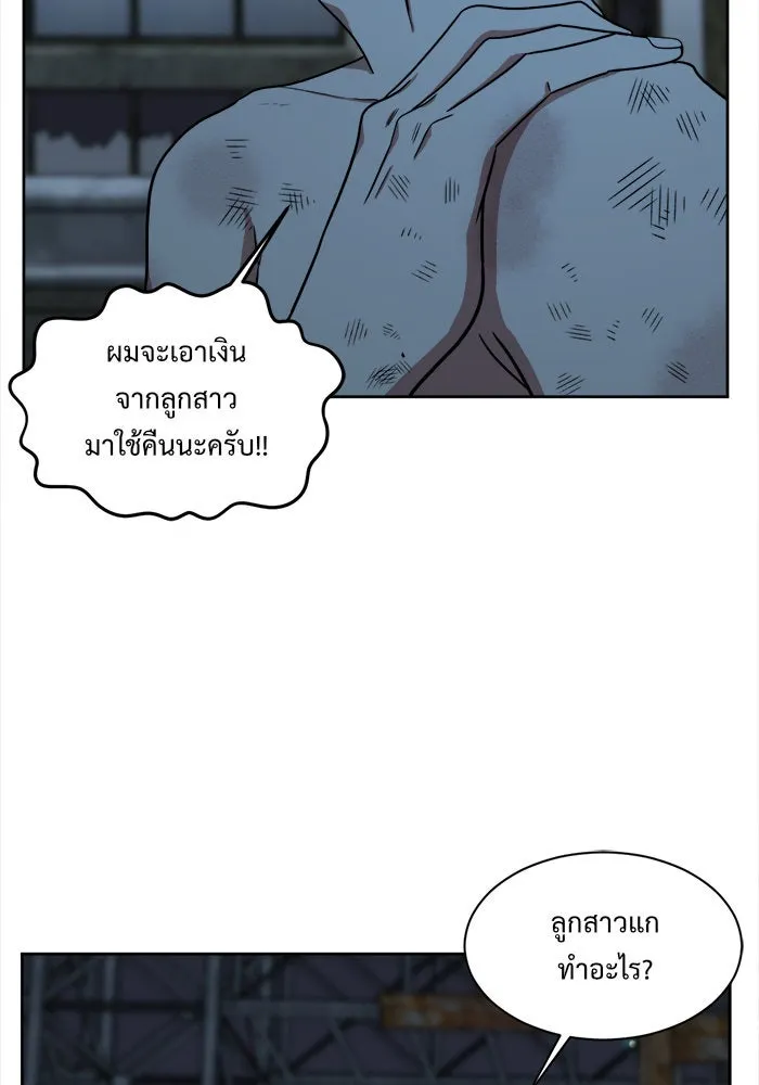 ช่วยเปลี่ยนฉันที ตอนที่ 32. จองฮย็อนจู 18 รูปที่ 109