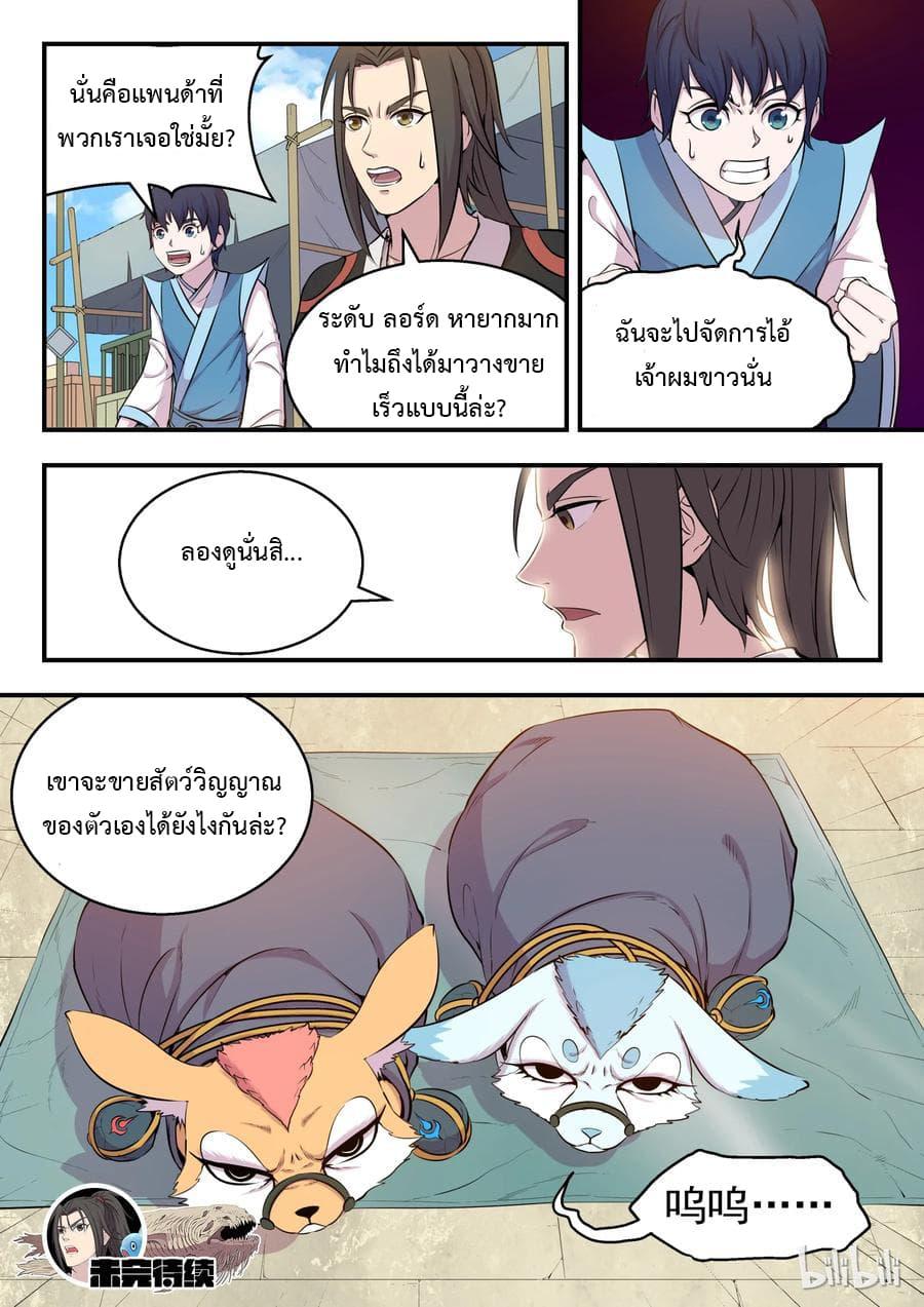 Manga-lc-com อ่านมังงะ อ่านการ์ตูน ออนไลน์ ฟรี King of Spirit Beast ตอนที่ 1 2 3 4 5 6 7 8 9 10 11 12 13 14 ฟรี ไม่มีโฆษณา Manga-lc - อ่าน มังงะ อ่าน การ์ตูน ออนไลน์ อ่านมังงะ ฟรี