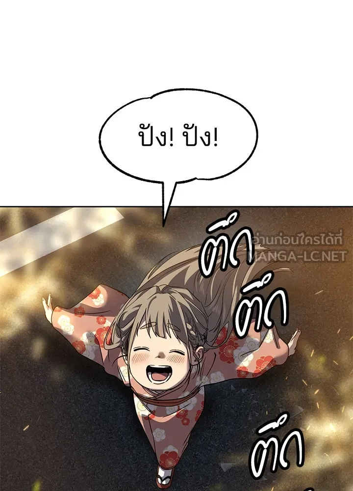 กฎเหล็กบ้านสายลับ ตอนที่ 35 รูปที่ 183