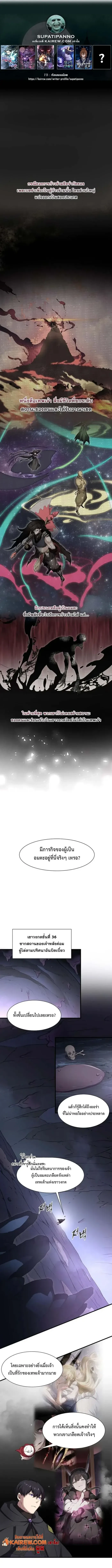 Level Up with Skills เลเวลอ_ปด_วยสก_ลข_นเทพ ตอนที่ ตอนที่ 110 รูปที่ 1