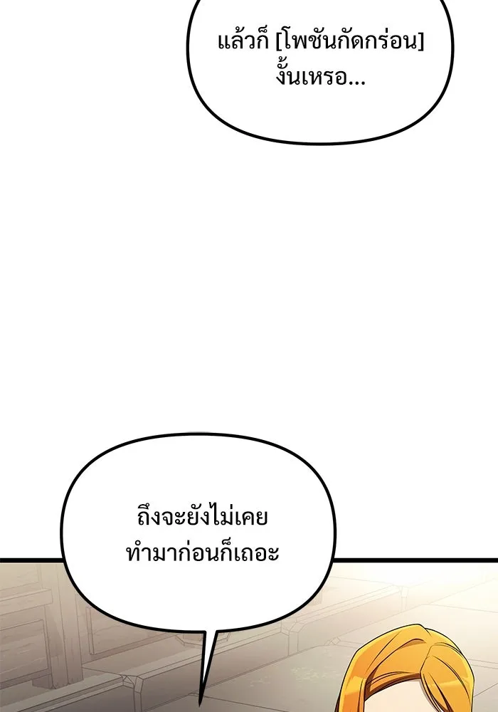 อัศวินดำล่าท้าเวลา ตอนที่ 32 รูปที่ 40