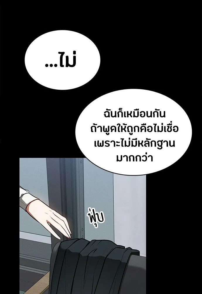 มือสังหารพันธุ์อมตะ ตอนที่ 88 รูปที่ 46