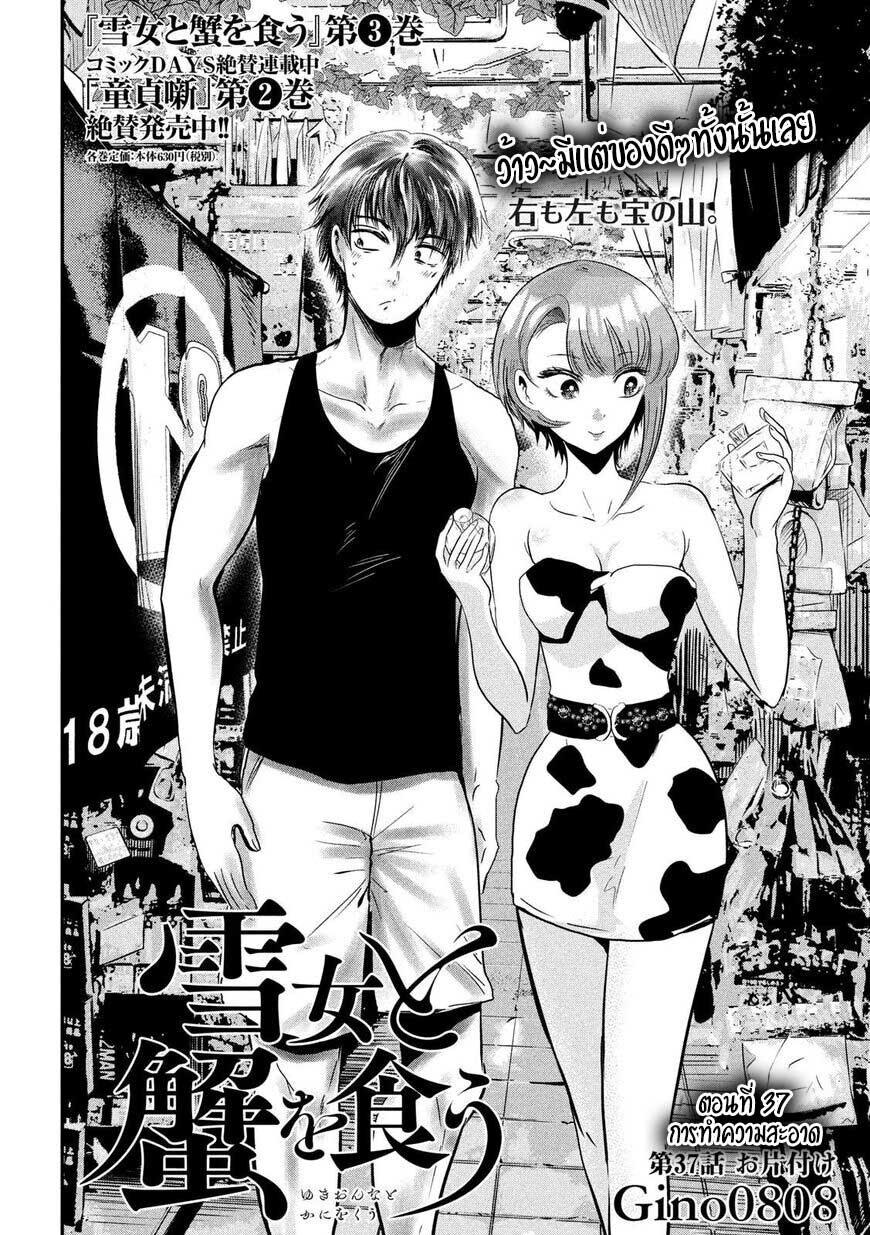 Manga-lc-com อ่านมังงะ อ่านการ์ตูน ออนไลน์ ฟรี Yukionna to Kani wo Kuu ตอนที่ 1 2 3 4 5 6 7 8 9 10 11 12 13 14 ฟรี ไม่มีโฆษณา Manga-lc - อ่าน มังงะ อ่าน การ์ตูน ออนไลน์ อ่านมังงะ ฟรี