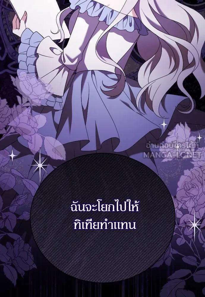 หมาป่าคู่เคียงบัลลังก์ ตอนที่ 13 รูปที่ 105