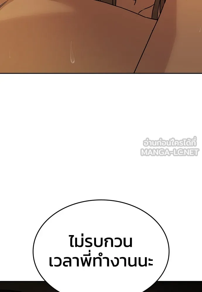 รักแล้วห้ามเลิก ตอนที่ 6 รูปที่ 9