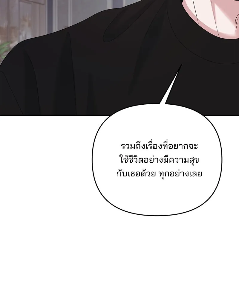 สามีที่ไม่ได้ขอ ตอนที่ 49 รูปที่ 101