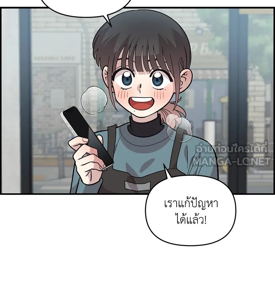 เพื่อนกันมันส์เกิน ตอนที่ 33 รูปที่ 42
