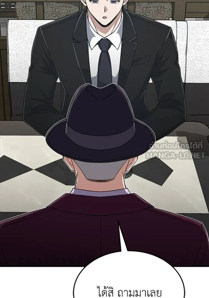 อัจฉริยะนอกคอก ตอนที่ 99 รูปที่ 68