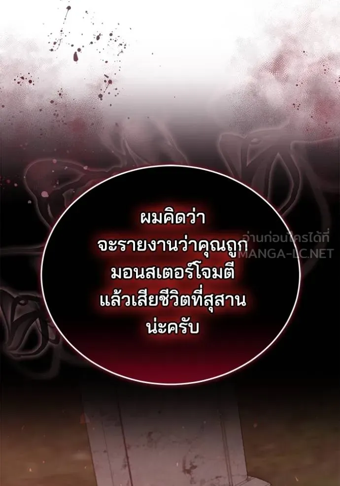 เจ้าสาวอัคนีดำ ตอนที่ 74 รูปที่ 117