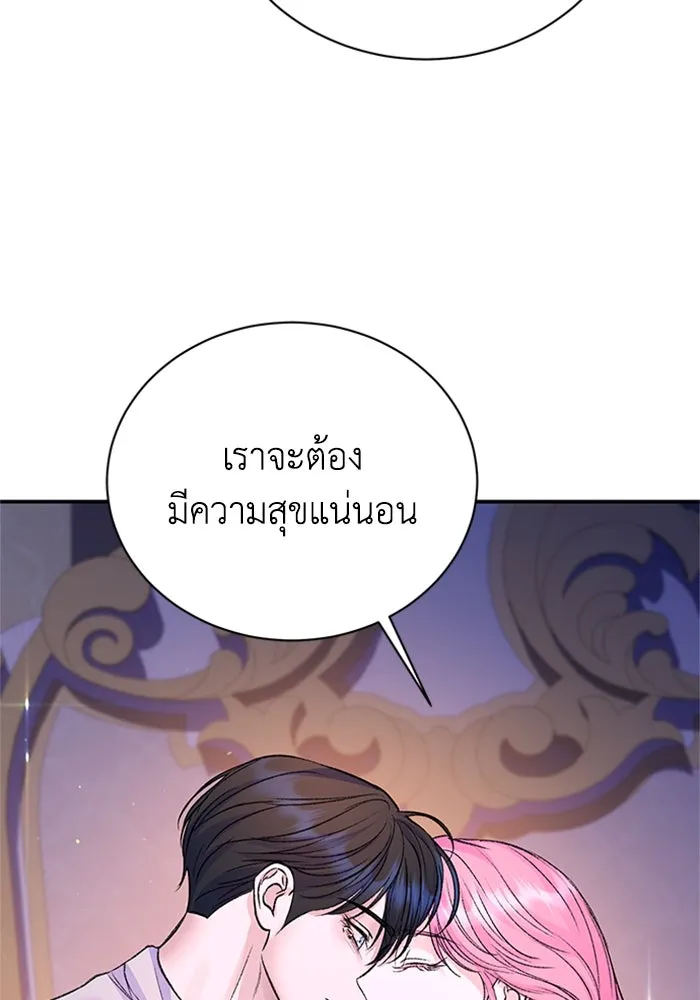 ไหนบอกว่าฉันใกล้ตาย ตอนที่ 95 รูปที่ 64
