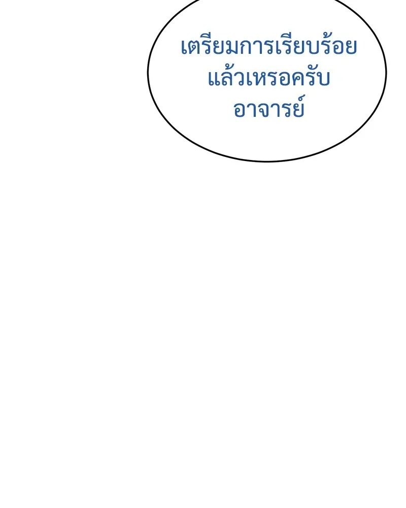 แบคXX ตอนที่ 76 รูปที่ 220