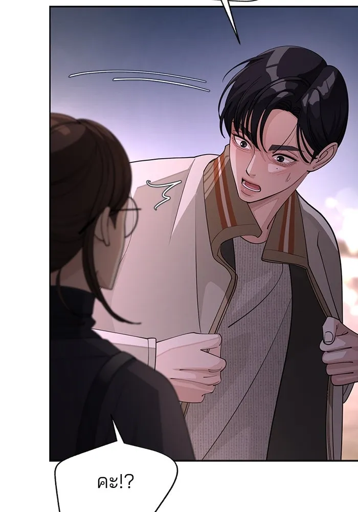 ความรักของอิซอบ ตอนที่ 51 รูปที่ 29