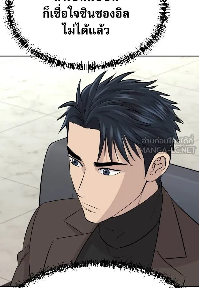 หลานอัจฉริยะ ตอนที่ 60 รูปที่ 10