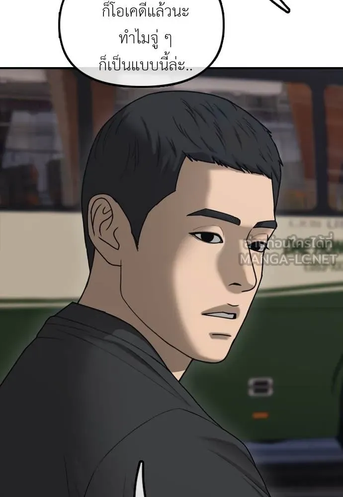 ผู้กล้าฝ่า ตอนที่ 24 รูปที่ 11