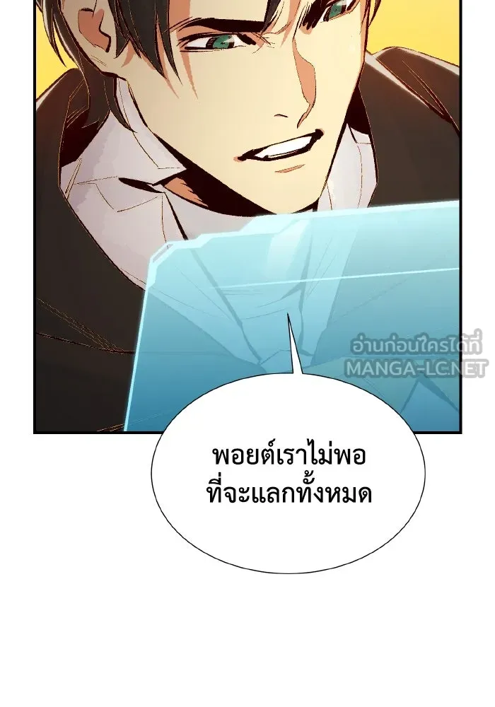 The Lone Necromancer ตอนที่ 51 รูปที่ 36