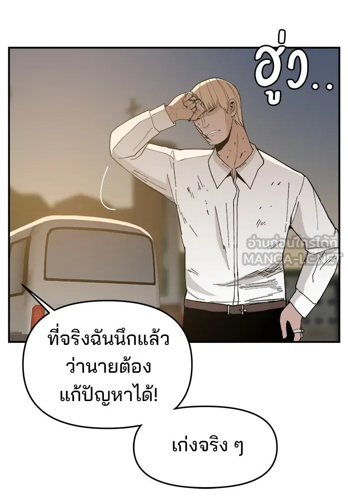 ห้องเรียนสาวแสบ ตอนที่ 75 รูปที่ 87