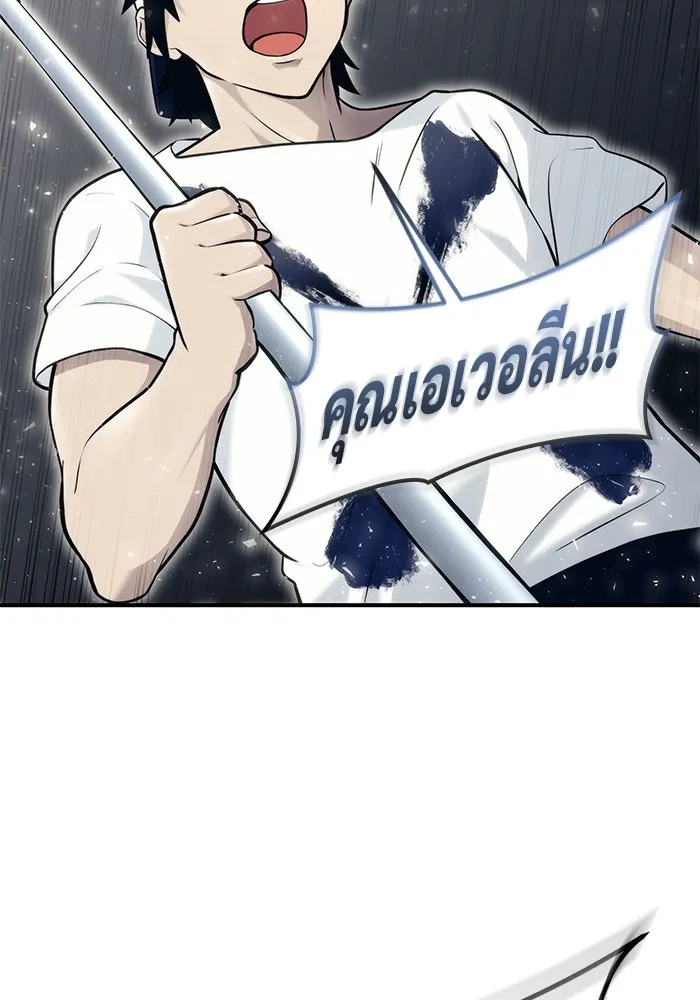 อูเร็ค มาซิโน่ ตอนที่ 16 ราชินี รูปที่ 74