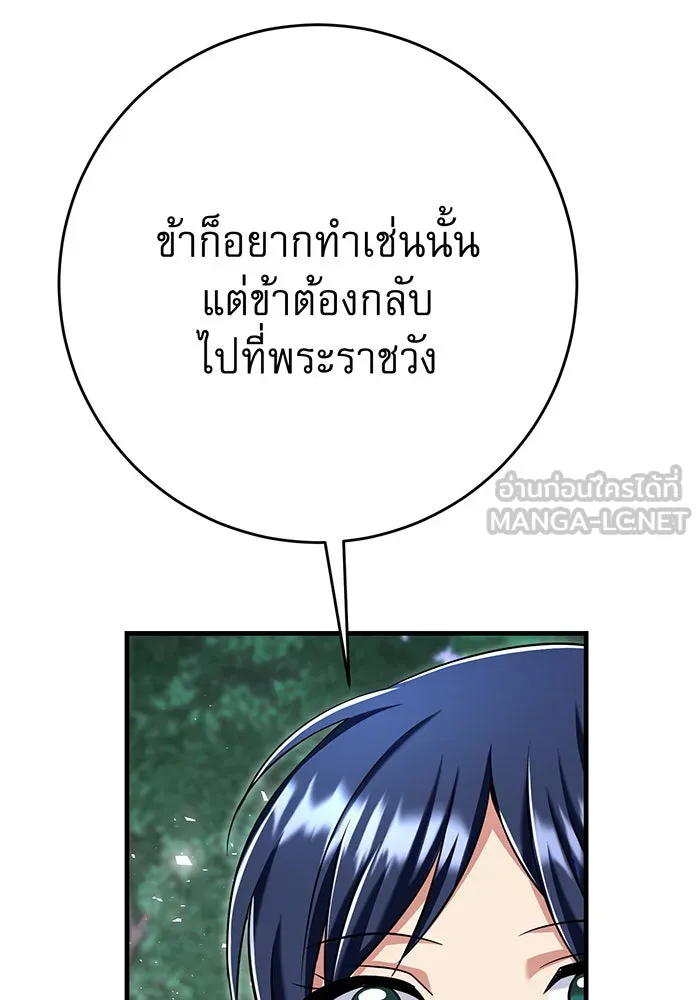 นางร้ายที่ไหนจะมีคุณธรรม ตอนที่ 112 รูปที่ 144