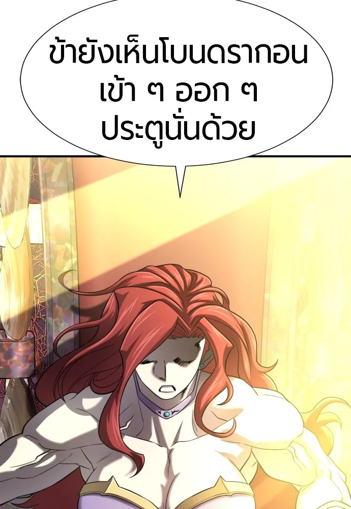 ยอดสถาปนิกผู้พิทักษ์อาณาจักร ตอนที่ 126 รูปที่ 112