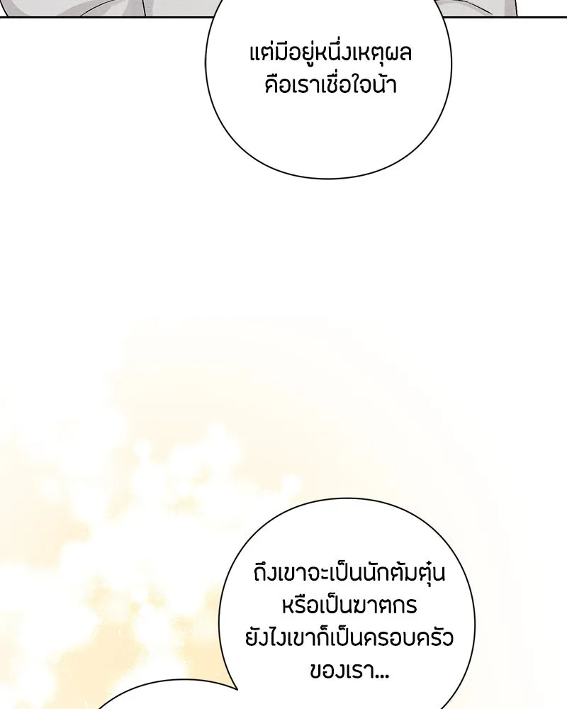 เป็นวัยรุ่นมันเหนื่อย ตอนที่ 12 รูปที่ 101