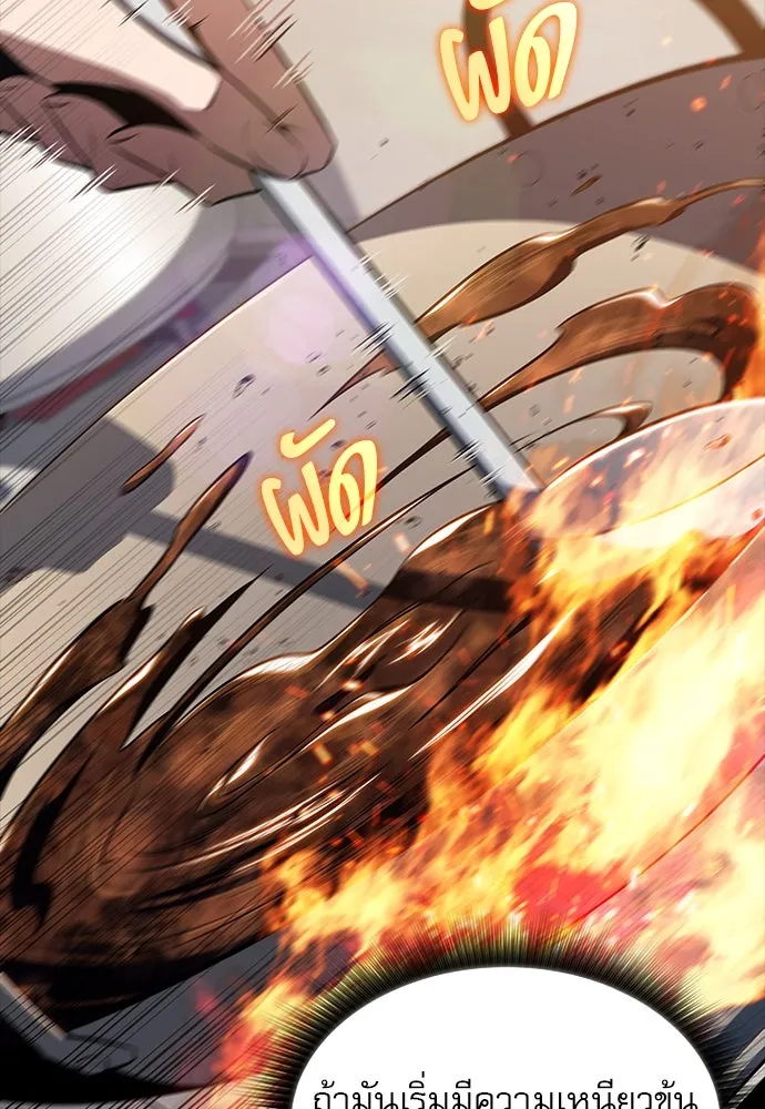 ครัวผู้กล้าท้าให้ชิม ตอนที่ 15 รูปที่ 20